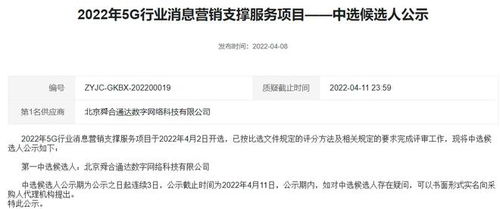 浙移集成5G行業消息營銷支撐項目軟件開發中標方揭曉，行業格局再引關注
