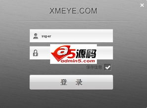 CMS LITE 雄邁cms監(jiān)控軟件 v4.00官方版