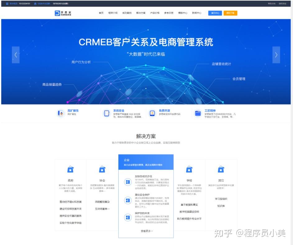 基于SpringBoot+thymeleaf的CMS內(nèi)容管理系統(tǒng)