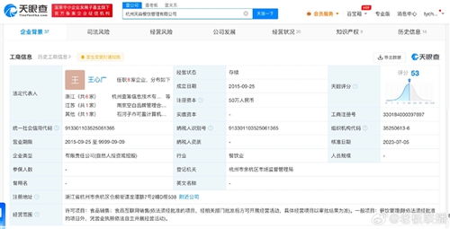 杭州出現(xiàn)賣4988元一杯的咖啡 網(wǎng)友 刷新認知