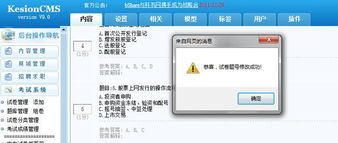 試題管理編輯 kesion 領先在線教育系統 知識付費系統 免費在線網校系統平臺 在線課堂系統 在線商城系統 在線考試系統及建站cms提供服務商 我們專注在線教育產品研發