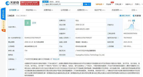 酷狗關(guān)聯(lián)公司經(jīng)營(yíng)范圍新增動(dòng)漫游戲開(kāi)發(fā) 互聯(lián)網(wǎng)直播服務(wù)等