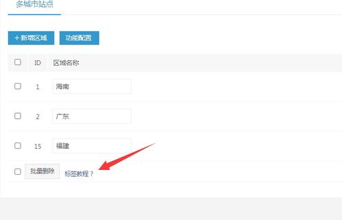 易優(yōu)cms城市分站功能設(shè)置教程