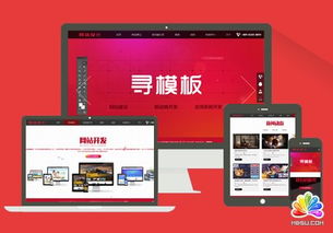 織夢cms網絡建站設計公司企業網站模板