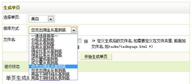 淘子淘寶客v1.0 無域名限制 全功能版 織夢dedecms首選淘寶客插件