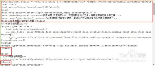 youdiancms網(wǎng)站中如何添加地圖
