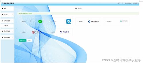python django畢業(yè)設(shè)計(jì)于夢(mèng)旅游公司網(wǎng)站論文 程序 lw .