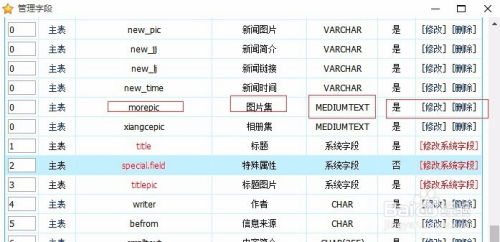 帝國cms7.0多圖上傳實(shí)例講解