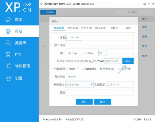 yxcms登錄后臺 高效管理CMS系統的關鍵步驟